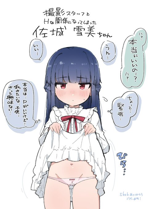 撮影スタッフとえっちな関係になってしまった
佐○雪美ちゃんです…✨(⚠️肥大化ありです) 