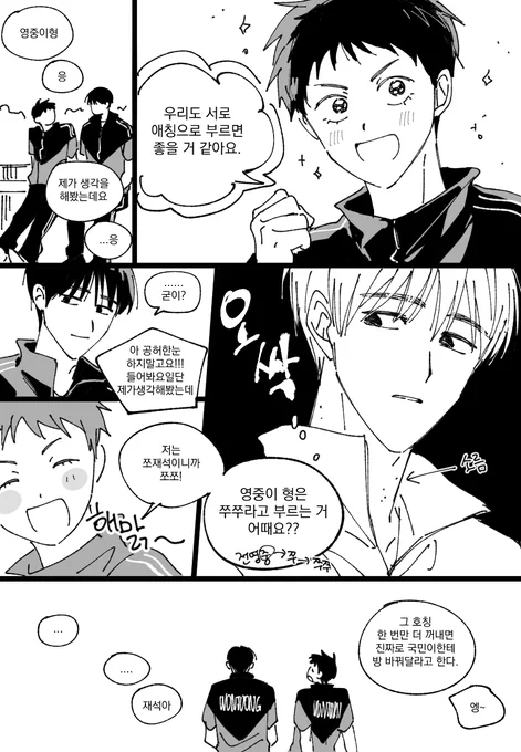 사귀는 쪼빵 