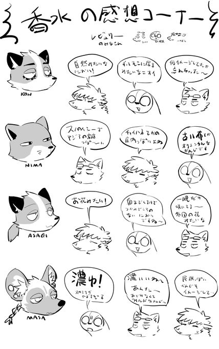 香水のレビューの奴です 