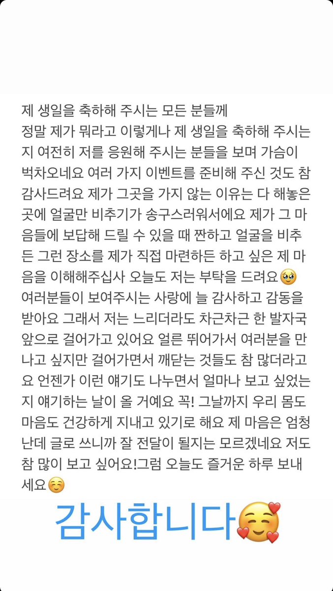 230404 지호 인스타 스토리 ♡︎