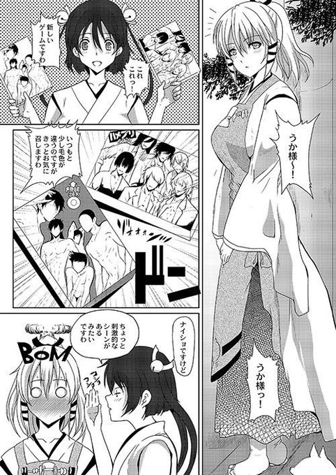 うか様本100DLありがとうございます😊 