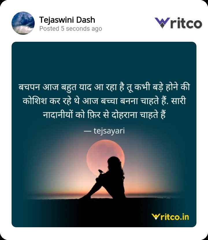 tejadash1's tweet photo. बचपन आज बहुत याद आ रहा है तू कभी बड़े होने की कोशिश कर रहे थे आज बच्चा बनना चाहते हैं. सारी नादानीयों को फ़िर से दोहराना चाहते https://t.co/zP6DyU5jah