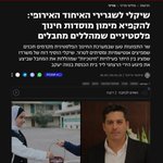 Photo by מרכז בדין לחקר מדיניות המזרח התיכון (@DavidBedein)
