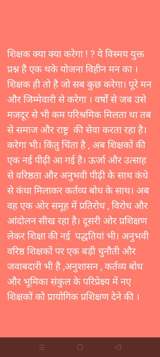 RajkumarRnamdeo's tweet photo. @CMMadhyaPradesh @OfficeofSSC @narendramodi @DIPRRajasthan @schooledump @Indersinghsjp https://t.co/Q5moOJSvmx