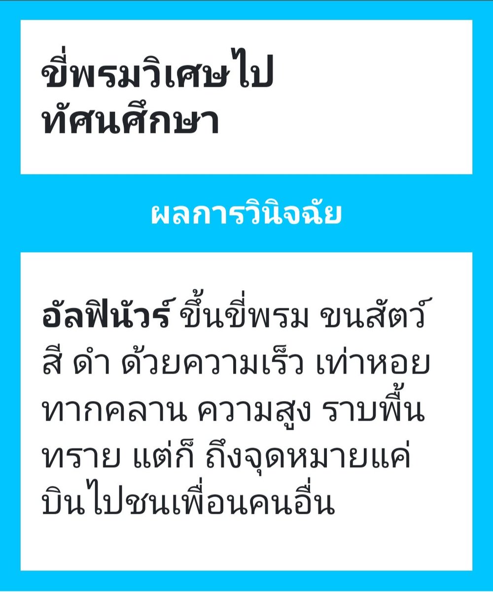 Alfinanaaaa (ผปค.เหมือนผีค่ะ) tweet media