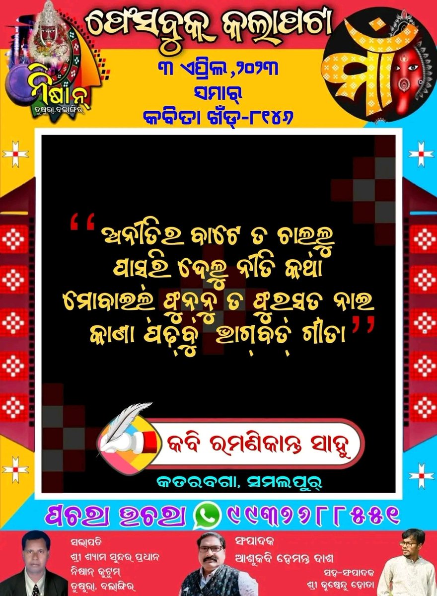 RAMANIKANTASAH1's tweet photo. Thanks a lot to team Nishan https://t.co/R8kgFiwdZ7