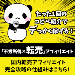 seven7's tweet photo. 月10万！「不労所得×転売」アフィリエイトへようこそ！

「転売」アフィリエイトが 今いちばんアツい！稼げる理由とは？！

「転売」アフィリエイトでぶっちぎりで稼ぐ方法とは？

https://t.co/RfHCaQoBDp https://t.co/FueuFfekFq https://t.co/Wk99ToRprd