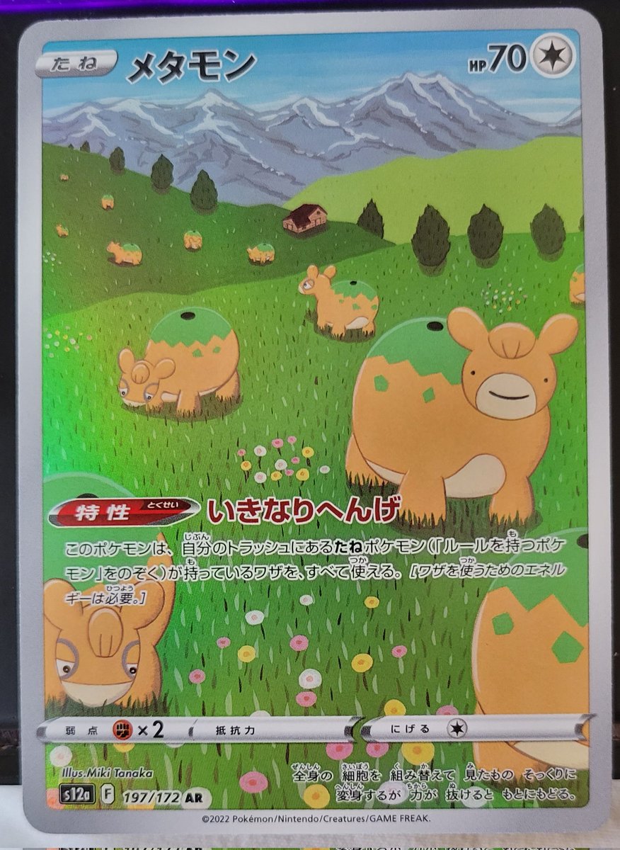 ExplodingRunes's tweet image. Wanted to show everyone some of the alternate art cards from that #VSTARユニバース #packbreak I did. I love each and every one of these