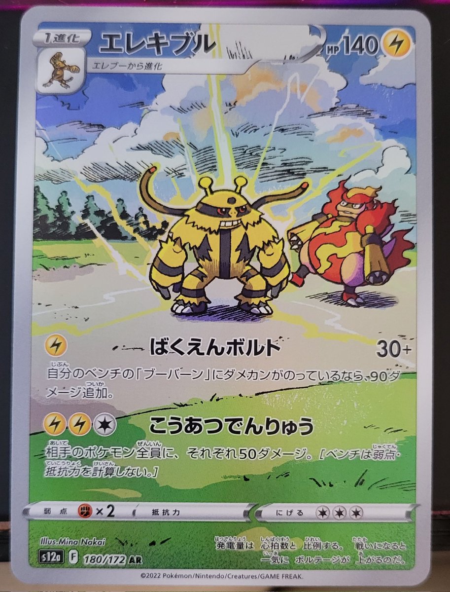 ExplodingRunes's tweet image. Wanted to show everyone some of the alternate art cards from that #VSTARユニバース #packbreak I did. I love each and every one of these