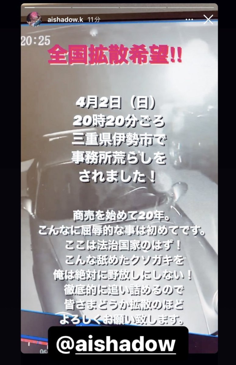 aka_rintyo's tweet photo. 会社に泥棒入って犯人探してます。
金庫、鞄、時計
金目の物は全部盗られてます。

拡散、情報提供
ご協力お願い致します😭😭
少しでも手がかりがほしいです！！

#拡散希望 #三重県 #伊勢市
#全国拡散 #ご協力お願いします
#窃盗 #強盗 #泥棒 #犯人探してます https://t.co/SXGWh0ICK8