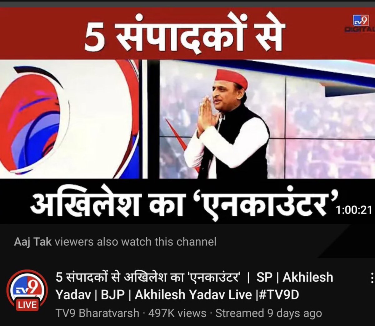 “एनकाउंटर” जैसा ओछा शब्द एक पूर्व CM के लिए…

क्या ये एक OBC नेता का अपमान नहीं?

सत्तापक्ष के किसी संतरी के भी लिए इस्तेमाल करके दिखाये ये शब्द,गोदी मीडिया।

शायद <a href="/yadavakhilesh/">Akhilesh Yadav</a> के पिछड़ी जाति या शूद्र होने के कारण?