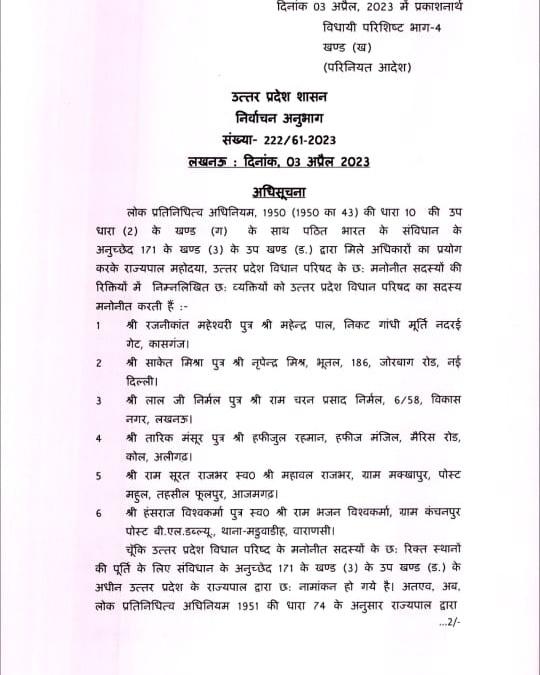 DialogIndia's tweet image. अलीगढ़ मुस्लिम यूनिवर्सिटी के कुलपति #TariqMansoor बनाए गए एलएलसी!
योगी सरकार ने AMU के VC @ProfTariqManso1 को BJP कोटे से बनाया MLC
@BJP4UP में जाने वाले @AMUofficialPRO के पहले VC होंगे तारिक मंसूर!
यूपी सरकार में मंत्री बनाए जाने की चर्चाएं शुरू!
@PMOIndia @myogiadityanath