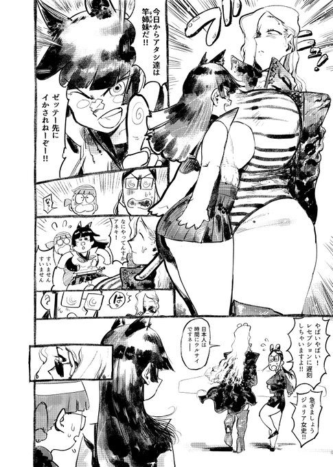 7話目のノリ(2/2) 