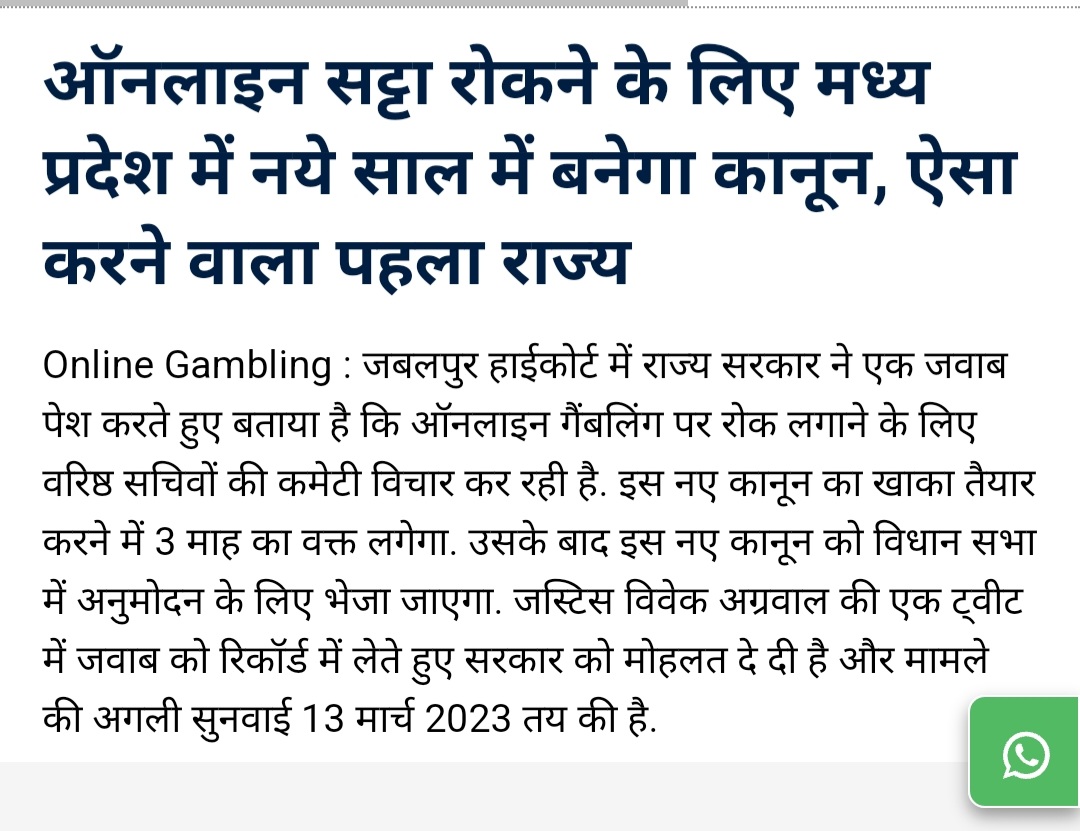 Mp मे जल्द से जल्द कानून बनना चाहिए आईपीएल मे dreem11 जेसे दर्ज़नों app हे इनके कारण लाखो रू का नुकसान हो रहा है 
<a href="/mohdept/">Home Department, MP</a> <a href="/shubhjournalist/">Shubham Gupta</a>