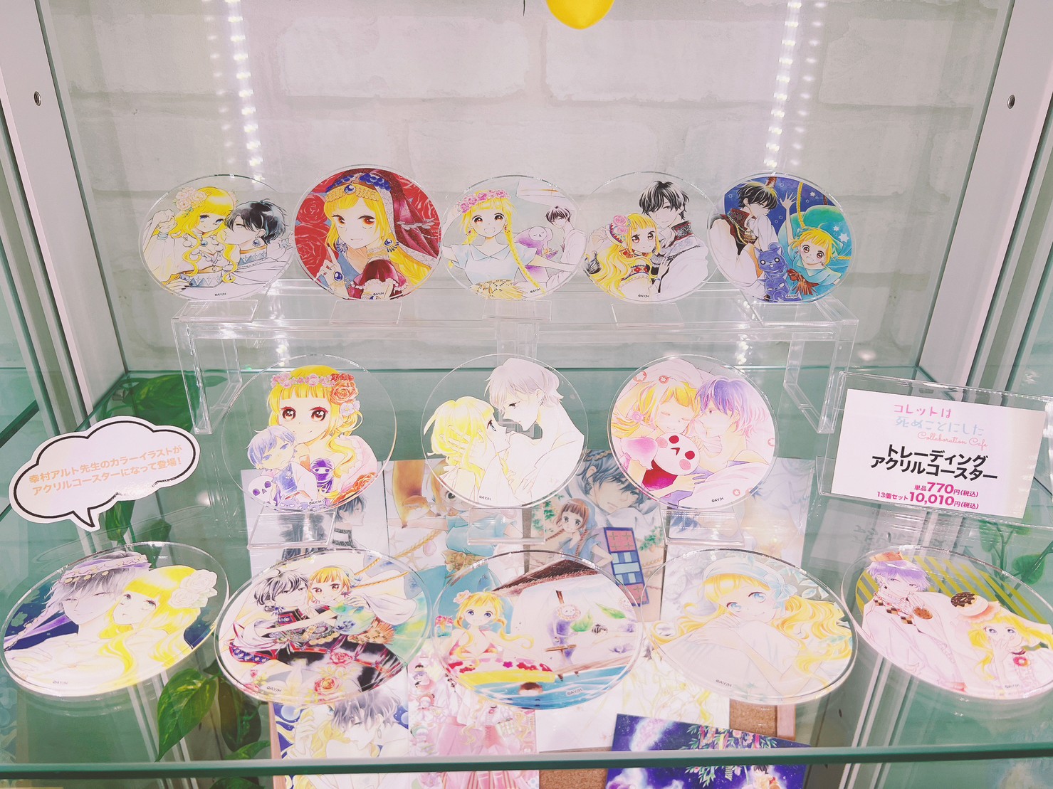 コレットは死ぬことにした』コラボカフェ (@colettecafe_) / X