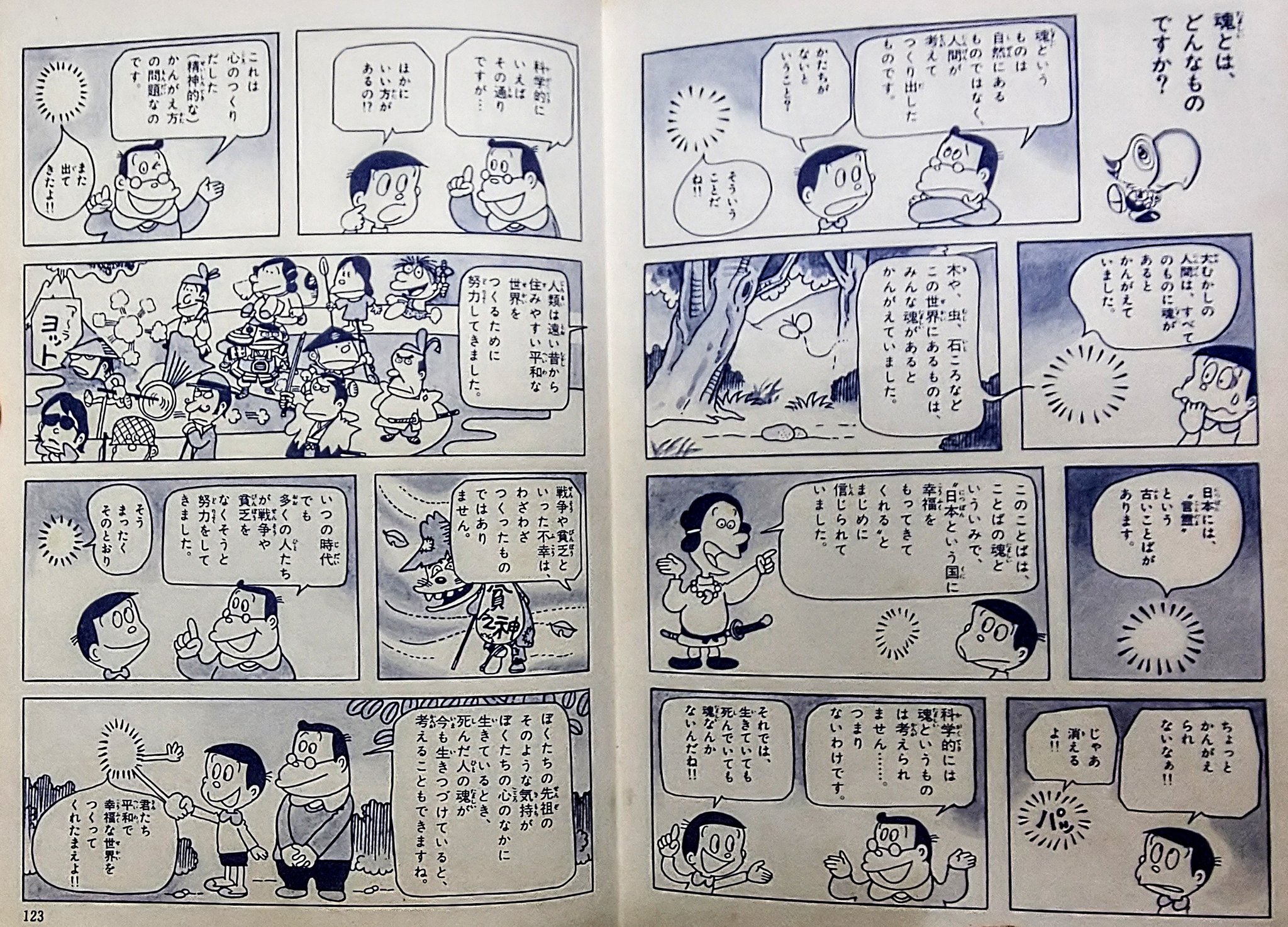なぜなぜ理科学習漫画 全巻セット なぜなぜ理科学習漫画 全12巻揃い / 古本、中古本、古書籍の通販は