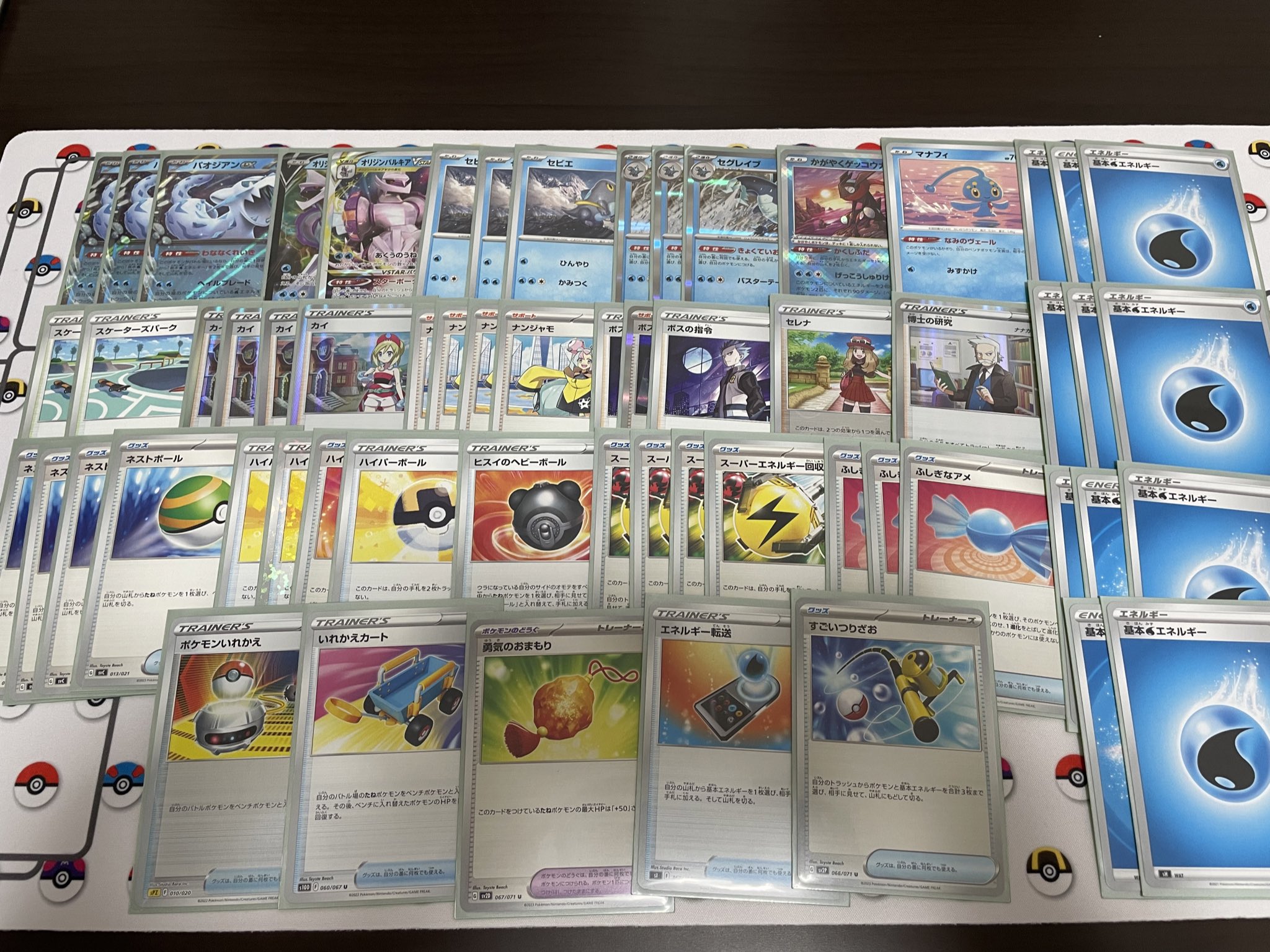 ライコポンデッキ＋パオジアンデッキ 最新VER.~ ゴッドパオジアンデッキ 最新構築デッキ 本格構築