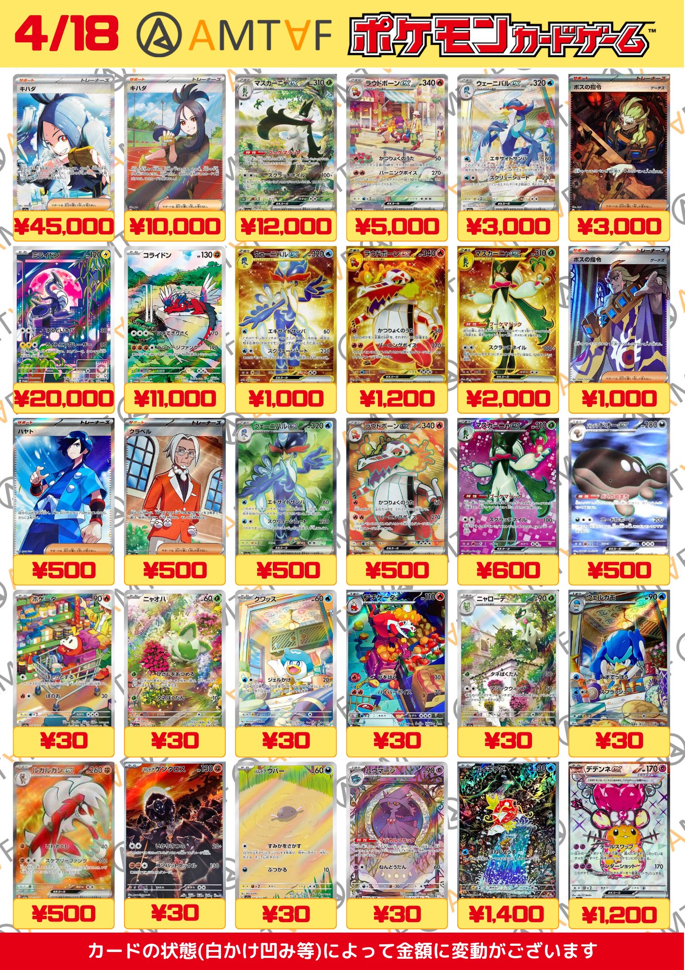 ◆お値下げ❗️ポケモンカード&本、フィギュア等卒業品まとめてまとめ売り大量セット トレカ・フィギュア買取アムタフ日本橋店 on X