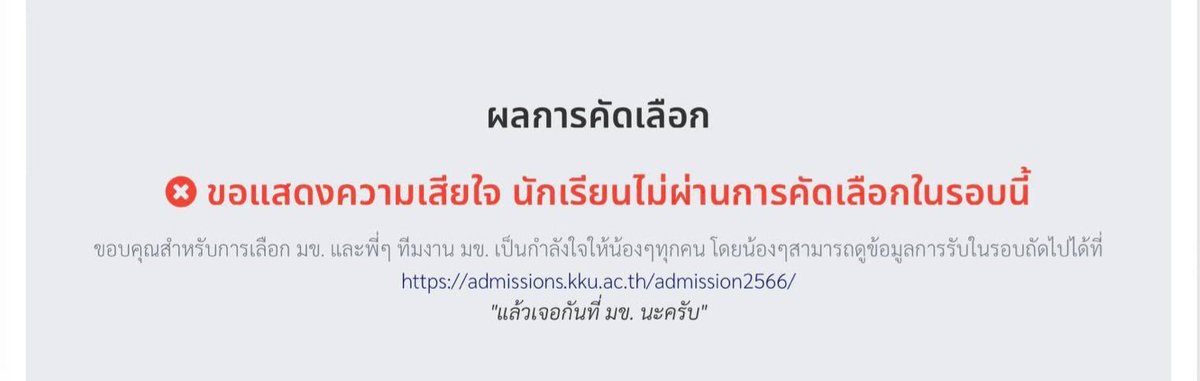 เงาแค้นทปอ. tweet media