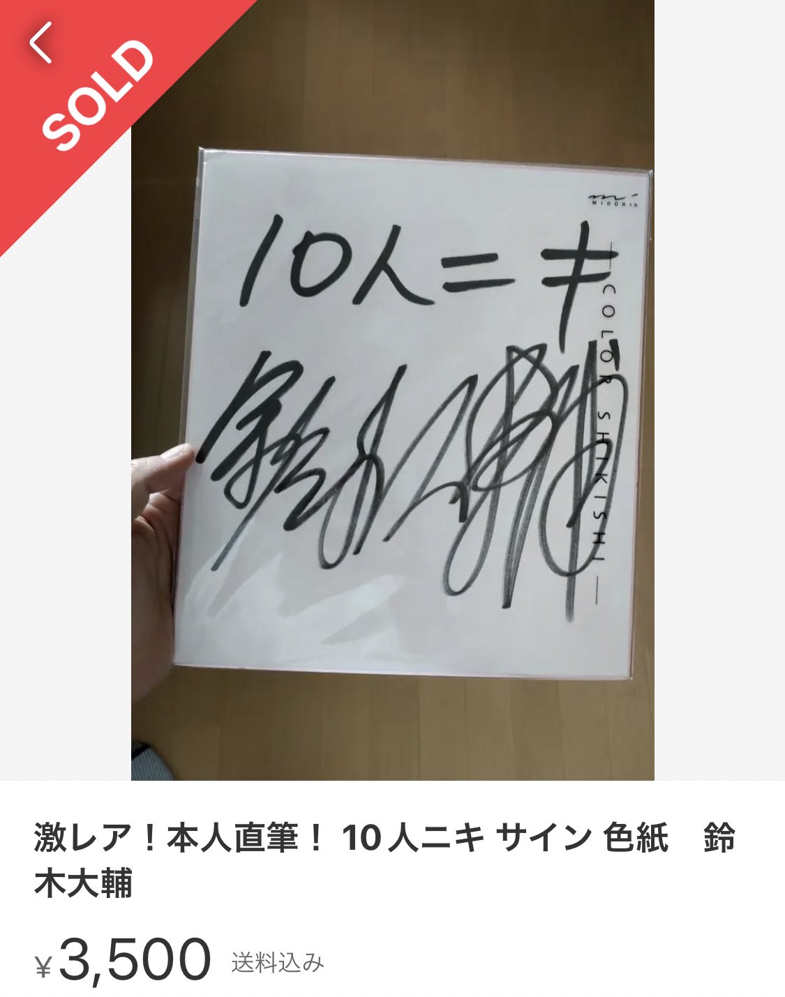 ニキ サイン ときわ奥様 on X: 