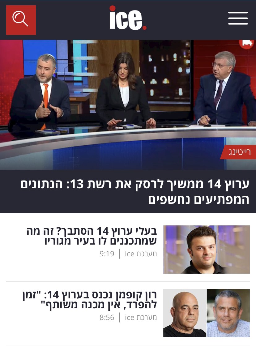 HaziniK's tweet image. איכס כל התקשורת השמאלנית פה… עוד שלוחה של ערוץ התעמולה… וכל זה בפחות משעה