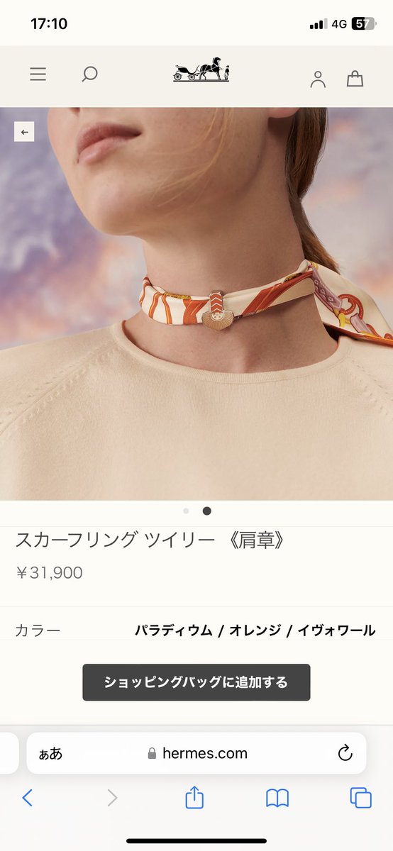 hermes_emi's tweet photo. スカーフリング ツイリー 《肩章》
#エルパト https://t.co/6CujU4HoE0
