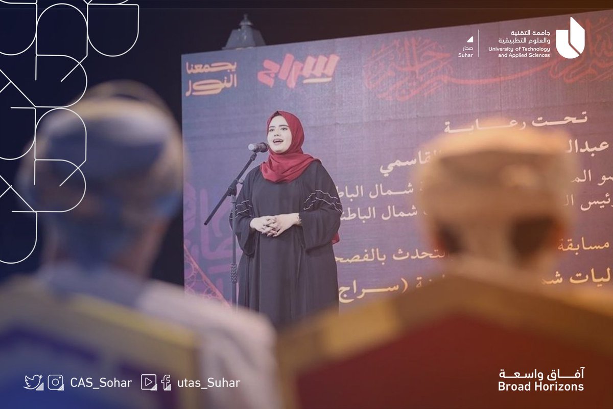 UTAS_Suhar's tweet photo. تتويج #نادي_المناظرات التابع ل #جامعة_التقنية_والعلوم_التطبيقية فرع #صحار بالمركز الأول في مناظرات سِراج على مستوى محافظة شمال الباطنة كما نالت الطالبة سنا عبدالقادر فياض المركز الثالث في مسابقة الخطابة والتحدث بالفصحى وذلك ضمن فعاليات سراج الرمضانية بمحافظة شمال الباطنة https://t.co/5qq8qWZEhD