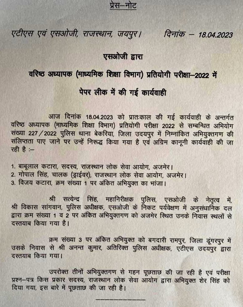 CPBAMBANIYA2's tweet photo. #rpsc_ dub mro Puri bharti rdd kro #rpsc bang kro @RPSC1  ko hatao jivan bachao berojgaro ki hatya hone se bachaiye @ashokgehlot51 #rpsc_सेकण्ड_ग्रेड_bharti radd kro radd kro @DrBDKallaINC @UPROXX https://t.co/W2O2v7DV3W