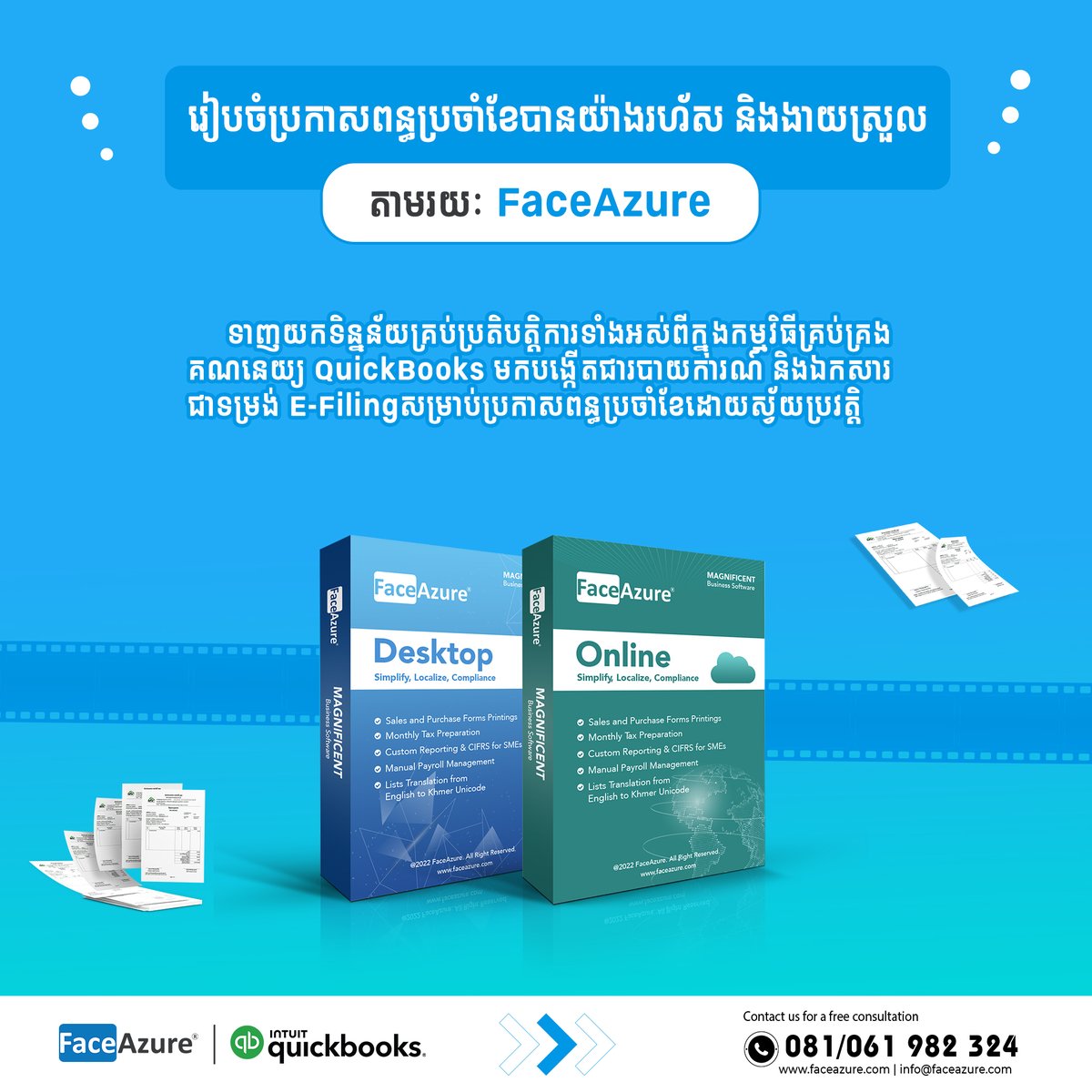 casbizasia's tweet image. រៀបចំប្រកាសពន្ធប្រចាំខែ កាន់តែរហ័ស និងកាន់តែងាយស្រួលតាមរយៈ FaceAzure!

081/061 982 324
info@faceazure.com
faceazure.com

#FaceAzure​ #quickbooksaddon #accountingsoftware #cifrs #efiling #compliance