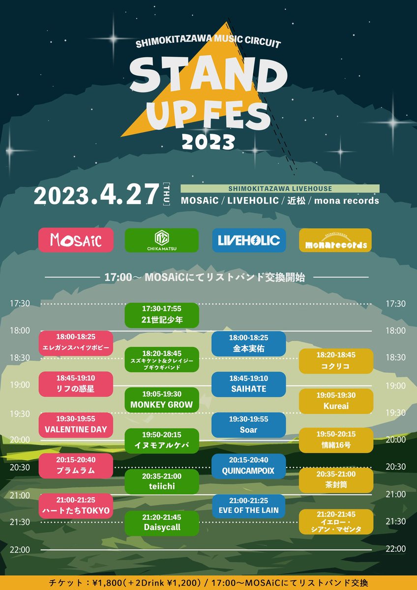 【次回LIVE告知🫧】

 4月27日(木)
下北沢4会場周遊イベント
『Stand Up Fes 2023』 

出番は20:35〜近松にて！
是非、観に来て下さい💃

🎫TICKET ¥1,800(+2Drink ¥1,200)
(リストバンド交換はMOSAiCで)

ご予約はこちらまで↓
tiget.net/events/230492