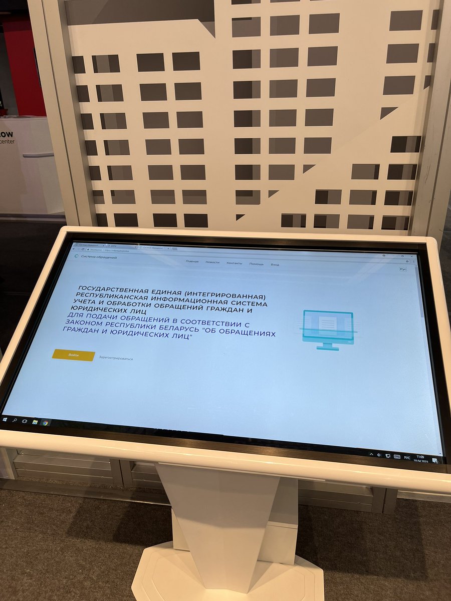NIRYP_IPPS's tweet photo. 📌 Сегодня начал свою работу Международный форум по информационно-коммуникационным технологиям «Тибо-2023».

🔹 Сотрудники республиканского унитарного предприятия «Центр цифрового развития» представили свой стенд с системой обращений, а также с порталом рейтинговой оценки. https://t.co/tpIJSeCmJR