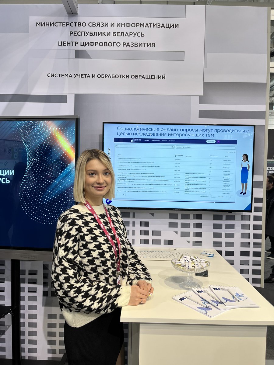 NIRYP_IPPS's tweet photo. 📌 Сегодня начал свою работу Международный форум по информационно-коммуникационным технологиям «Тибо-2023».

🔹 Сотрудники республиканского унитарного предприятия «Центр цифрового развития» представили свой стенд с системой обращений, а также с порталом рейтинговой оценки. https://t.co/tpIJSeCmJR