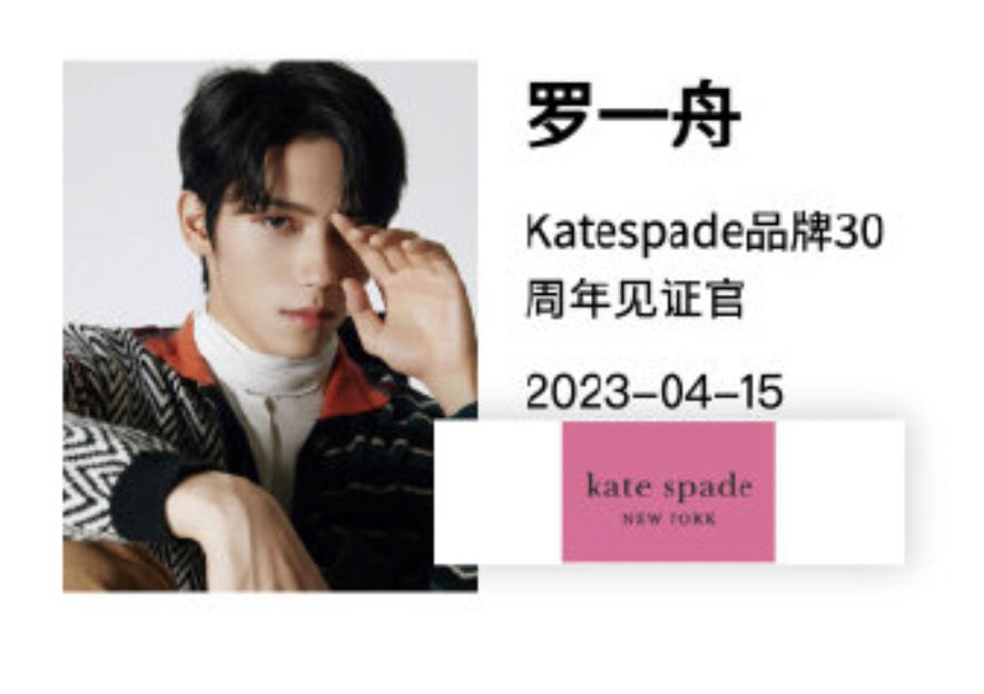 📢 แจ้งข่าว

New announcement endorsement brand volume list ในระหว่างวันที่ 10-16 เมษายน 2023 ชึ่งเป็นการจัดอันดับโดย 智库星途 

หลัวอีโจว ไม่ได้มีการประกาศตำแหน่งใดๆกับแบรนด์ kade spade, เป็นเพียง Katespade Brand 30th Anniversary Witness Officer ที่จะร่วมงานอีเว้นท์ของแบรนด์