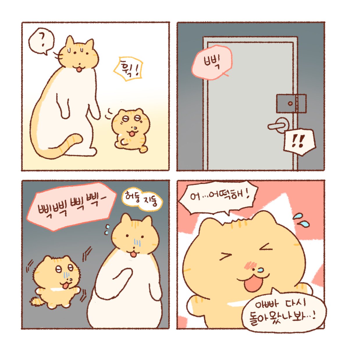 정리📦(1)

💬본 에피소드는 가정불화 관련 불편함이 있을 수 있으니 주의 부탁드립니다.