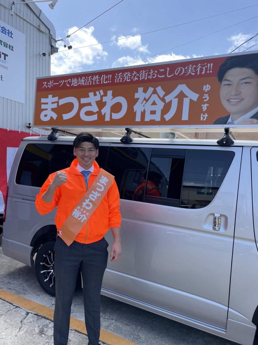 DAINIPPON_8888's tweet photo. 最近は変わり者の選挙者がチラホラと

面白いな

春日井の若者達よ、力を貸してくれ

まずは春日井から取りに行く

RT宜しくお願い致します。

#春日井市議会議員選挙 https://t.co/7GrV8sNJmS