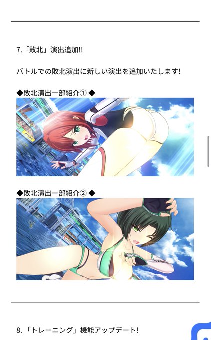 ドルフィンウェーブの開発レポを覗くと、敗北演出追加とかいうまぁ普段絶対見ないパワーワードが見れて最高です。 