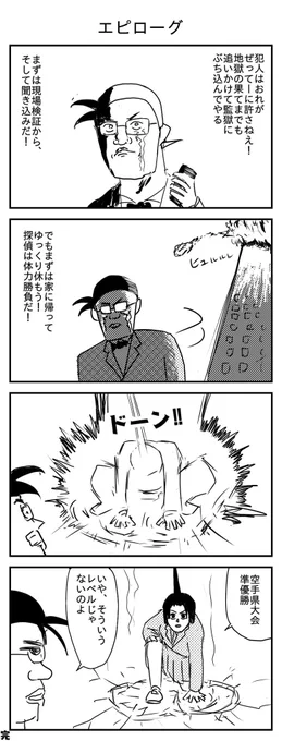 エピローグとこれまでのコナソン
https://t.co/emwfiYIq6Y 
