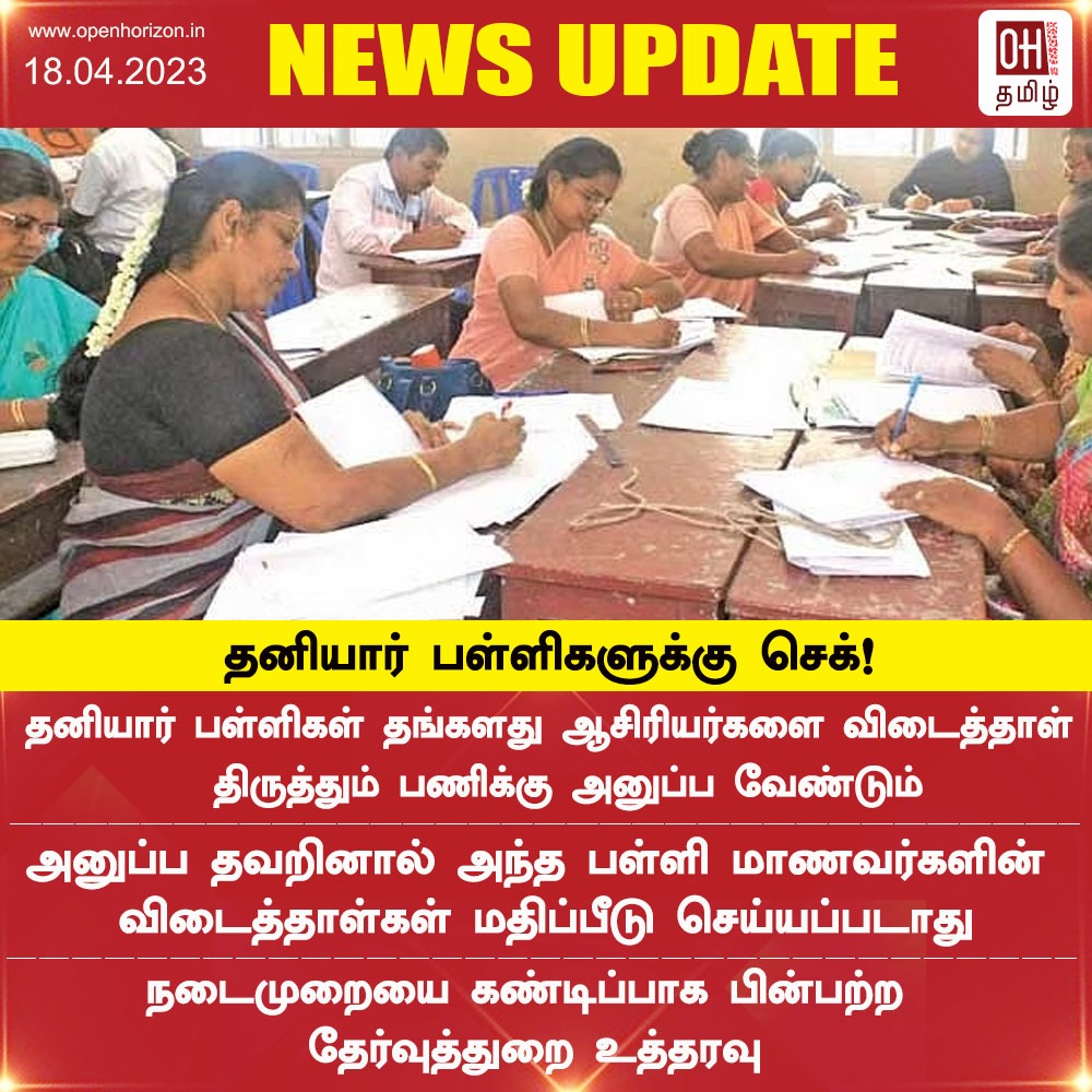 ohtamil's tweet image. விடைத்தாள் திருத்தும் பணி உத்தரவு.

#Answer #KeyCorrection #TaskOrder