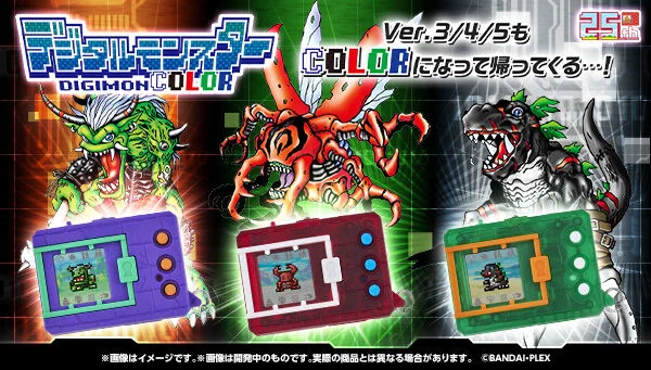 プレミアムバンダイ 【公式】 в X: „カラー液晶搭載の『デジタル