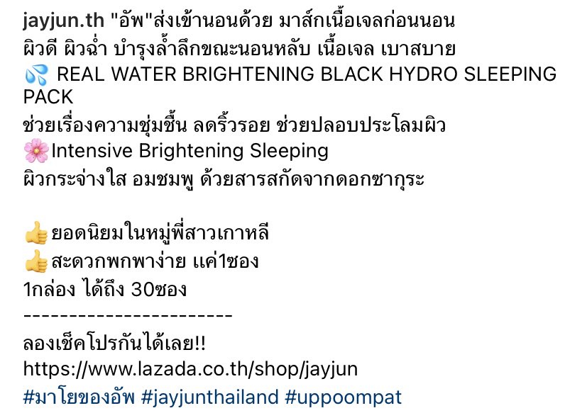 only_UP_uppoomi's tweet photo. 🌸 싱그러움
#Jayjunmask #jayjunthailand
#uppoompat #MASK3STEP
cr. IG jayjun . th https://t.co/hlTXxZmzGb