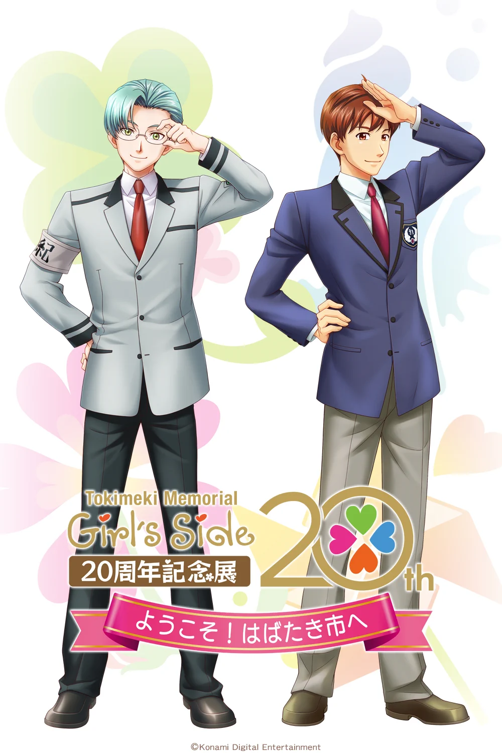 ときメモ GS 20周年 記念展 はばたき市 クリアファイル 氷上格 ときめきメモリアル Girl's Side 公式 on X: 