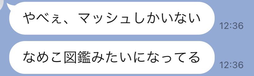 Musso_ronin's tweet photo. 大学に行った友達から https://t.co/h6SEf7xzeW