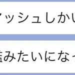 「大学に行った友達から…」→ラインのスクショが面白いと話題w