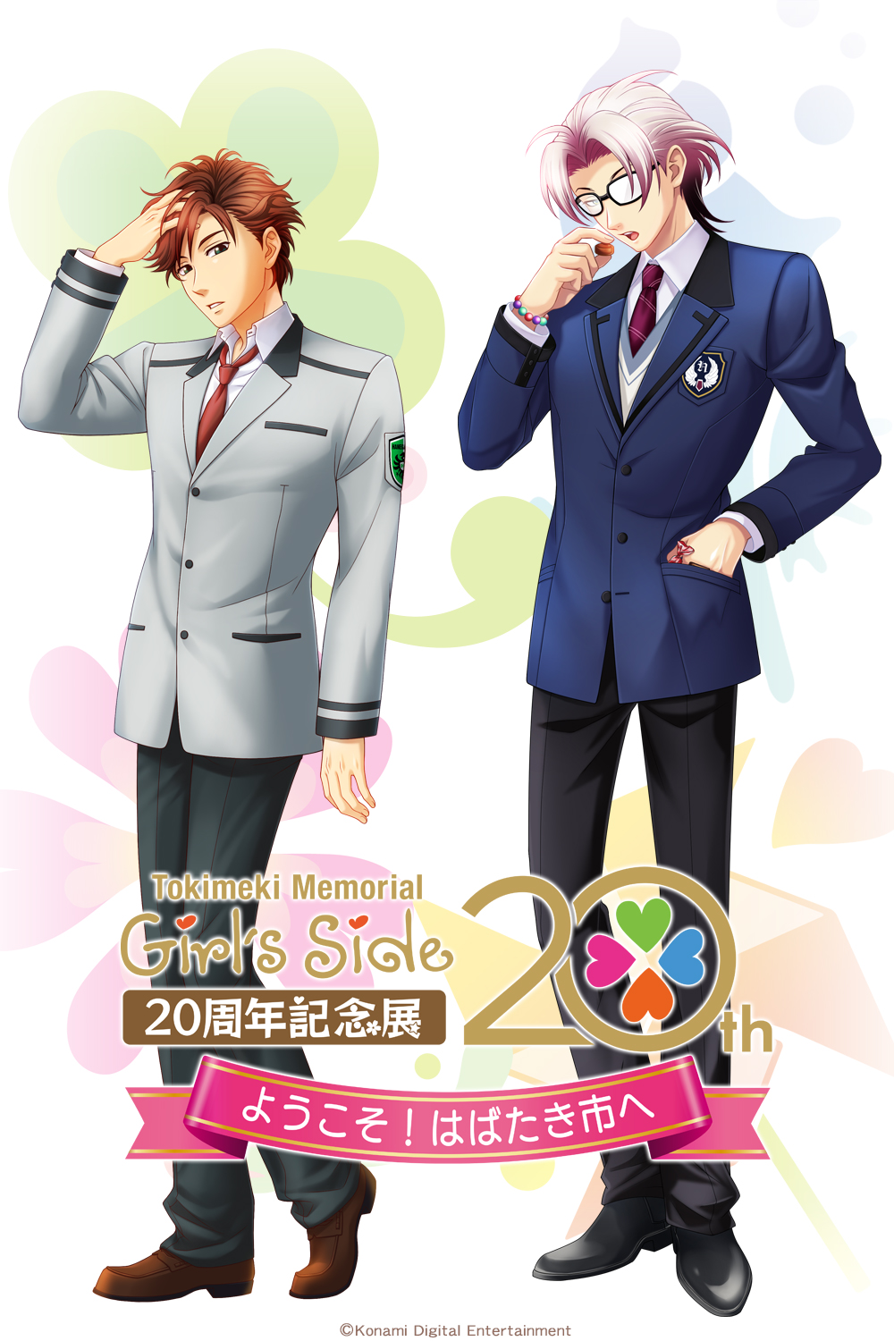 企画展「ときめきメモリアル Girl's Side 20周年記念展 ようこそ