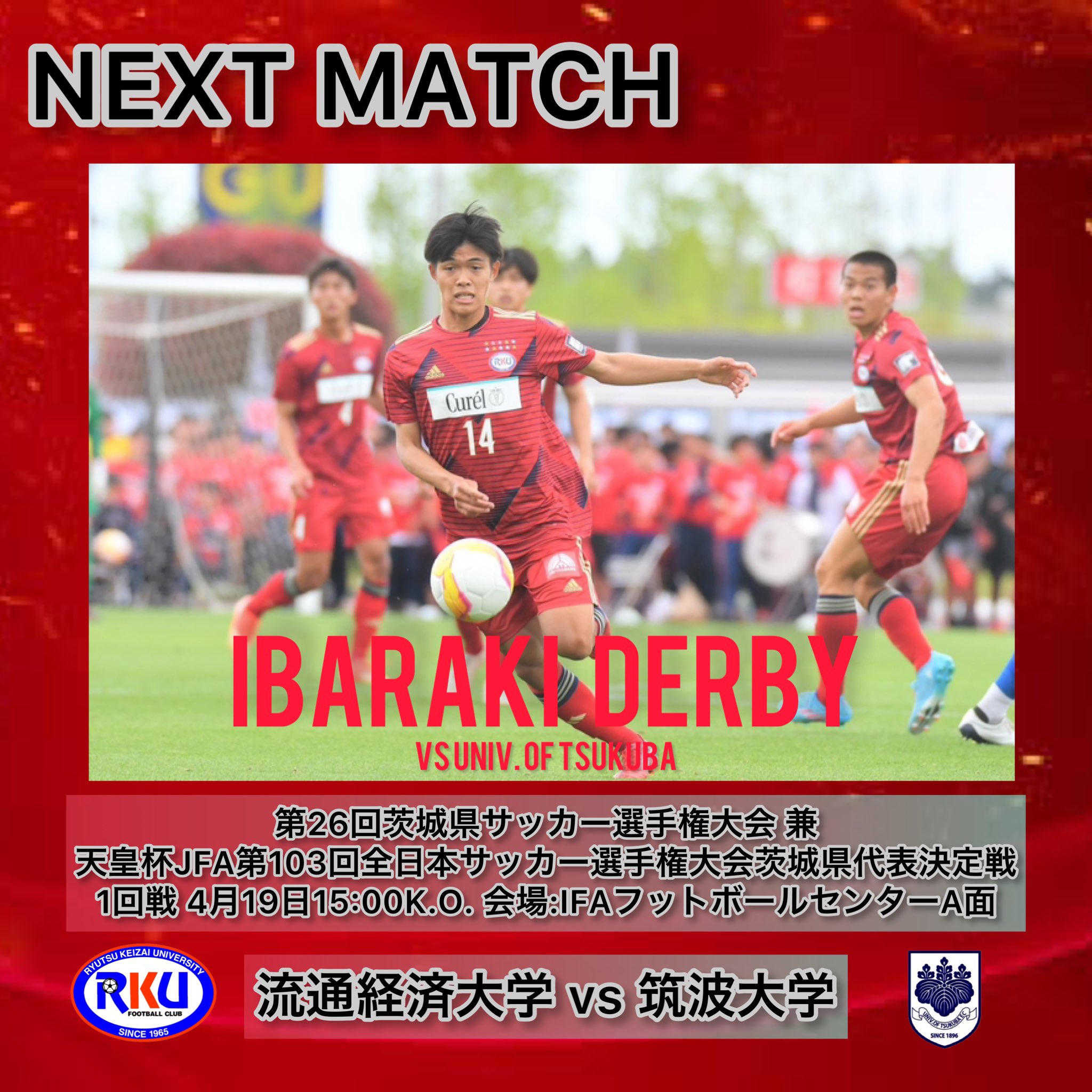 流通経済大学サッカー部ユニフォーム赤長袖半袖上下グレーユニ上下付き