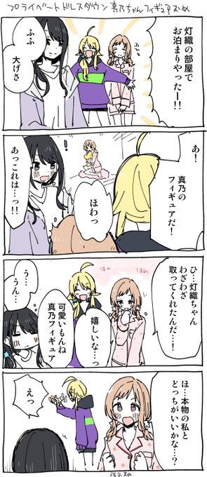 プライベートドレスダウンのやつ 