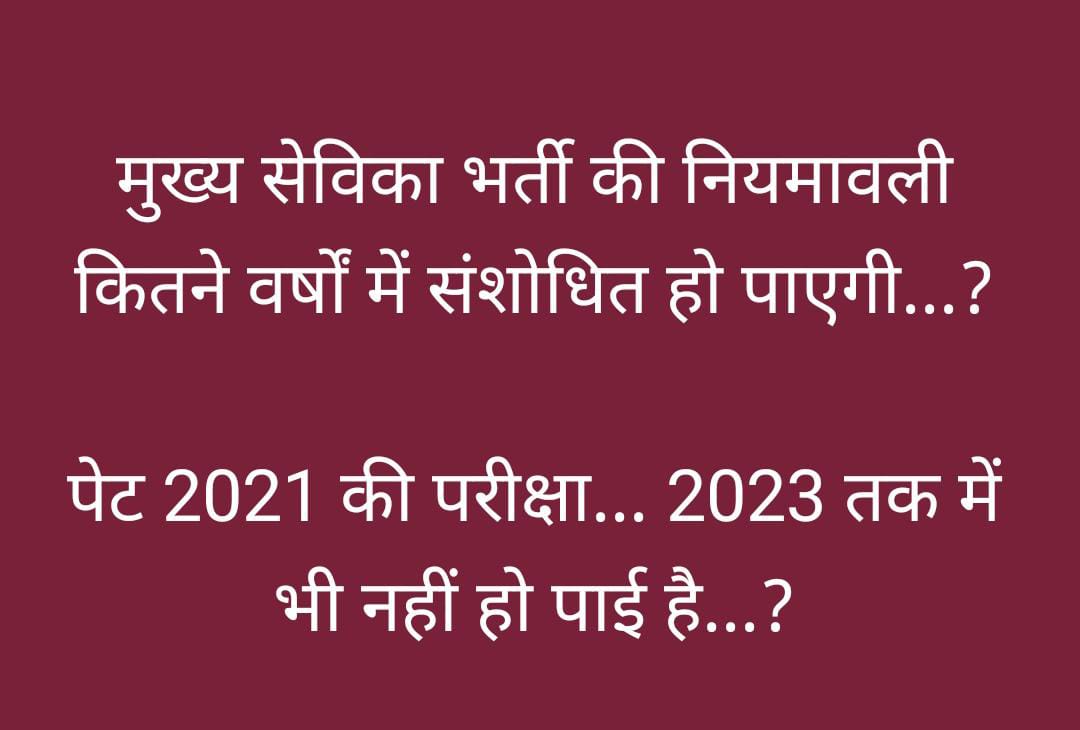 sweeetapatel9's tweet photo. सर मेरा मुख्यसेविका का एग्जाम कब तक होगा
एक साल होने को हो लेकिन एग्जाम दूर दूर टक कहीं दिखाई नहीं दे रहा.......
सर हम लोगो का साथ दें ताकी हमारा एग्जाम जल्दी से हो पाए ...🙏🙏😢😢
@MrityunjayUP @ChiefSecyUP @pratibhashukla0 @babyranimaurya @myogiadityanath @ICDSUP1 https://t.co/8odxvz8YuN
