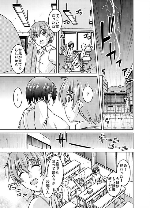 【宣伝!】
04/10より発売中!ヤングコミック 2023年5月号に『淫キャ彼女185センチ』第3話目を載せて頂いてます!
今月号より隔月で連載開始させて頂く予定です!
(いろいろ)大きな沙織さんと小さな教助くんのイチャラブ漫画。3/3

amazon→https://t.co/15YdNqZTCB
7net→https://t.co/fzoydfxRoi 