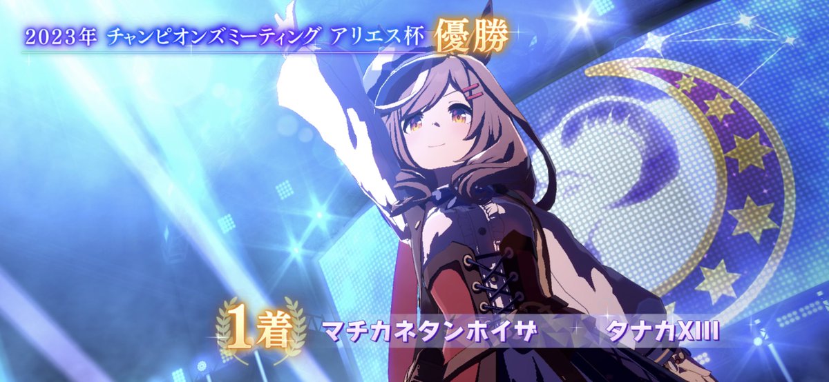 Everyone_5963's tweet photo. #ウマ娘　#アリエス杯 https://t.co/GxfIYGnHLu