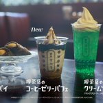 マクド初のパフェ登場!喫茶マックシリーズ!